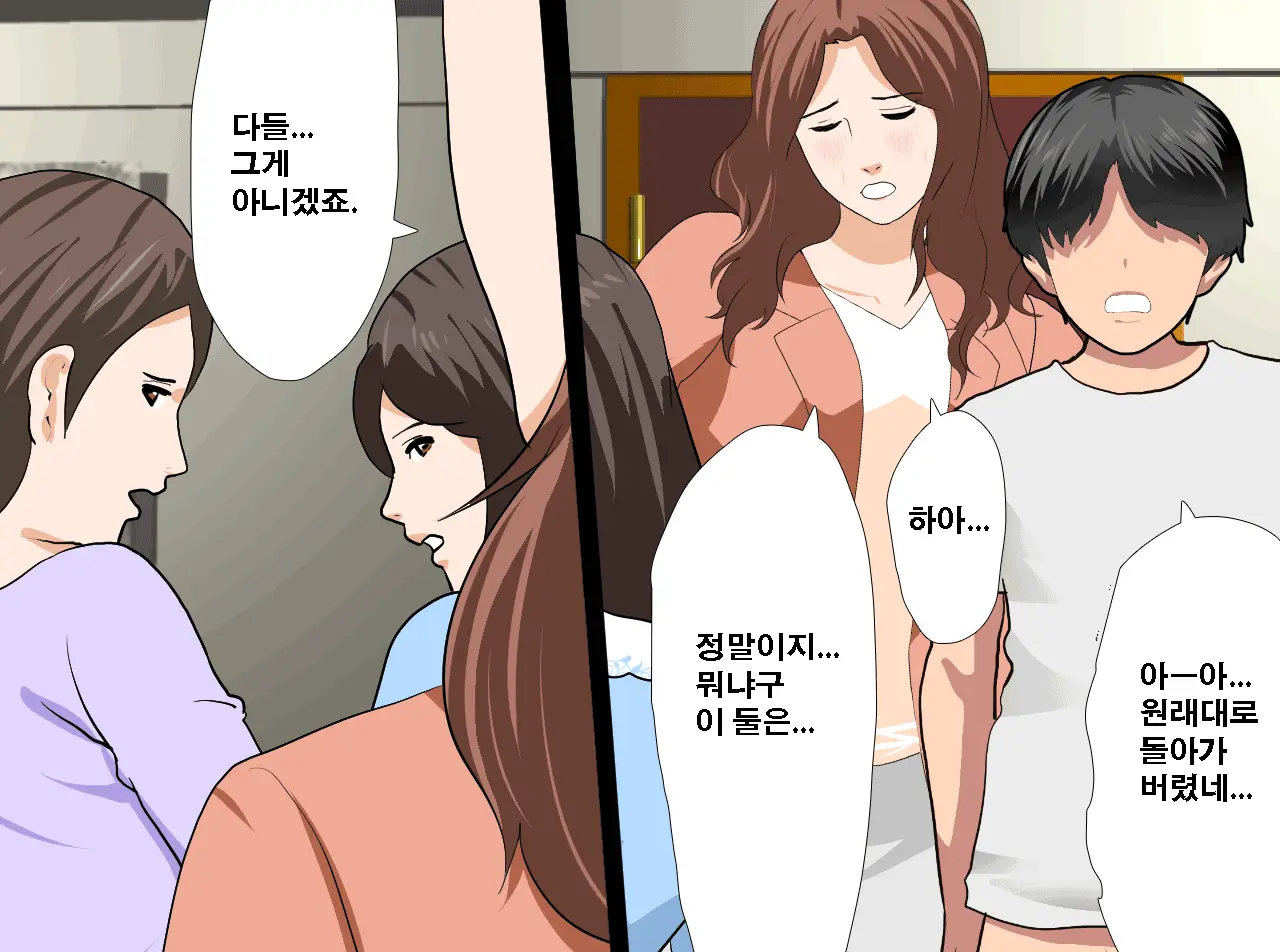 Saimin Seikyouiku 13 | 최면성교육 제13화